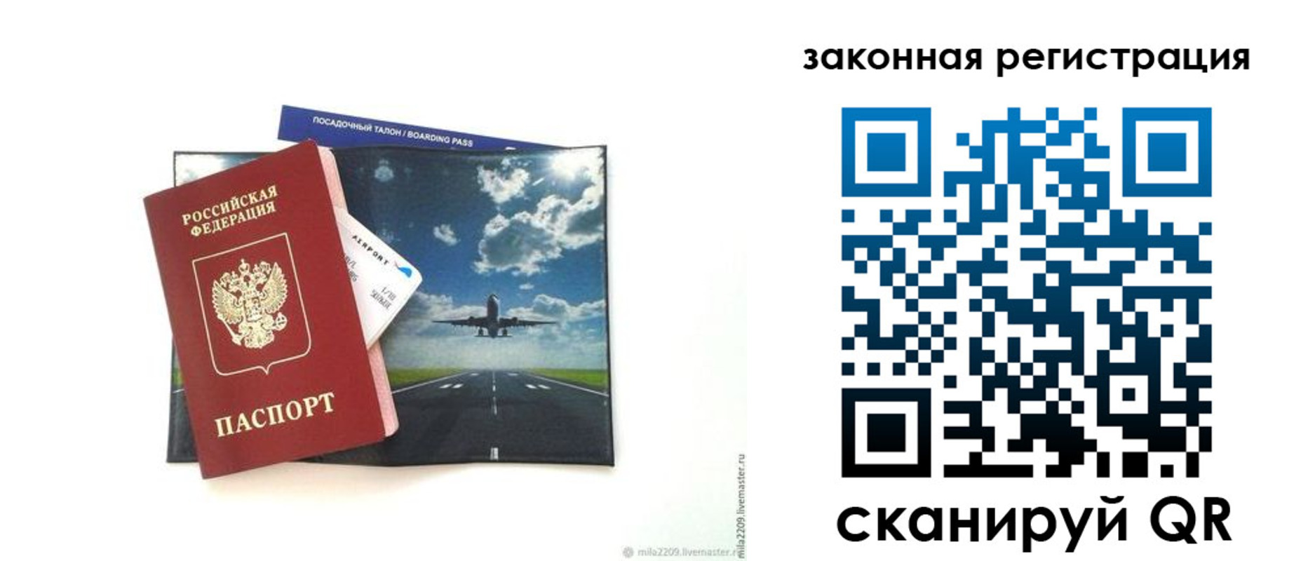 регистрация в Партизанске