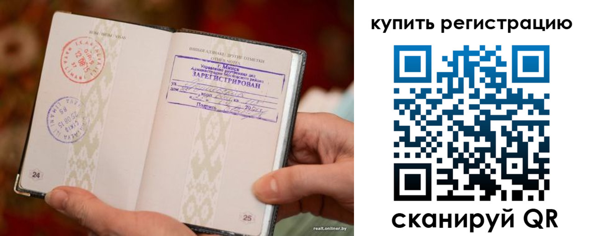 прописка регистрация в Партизанске