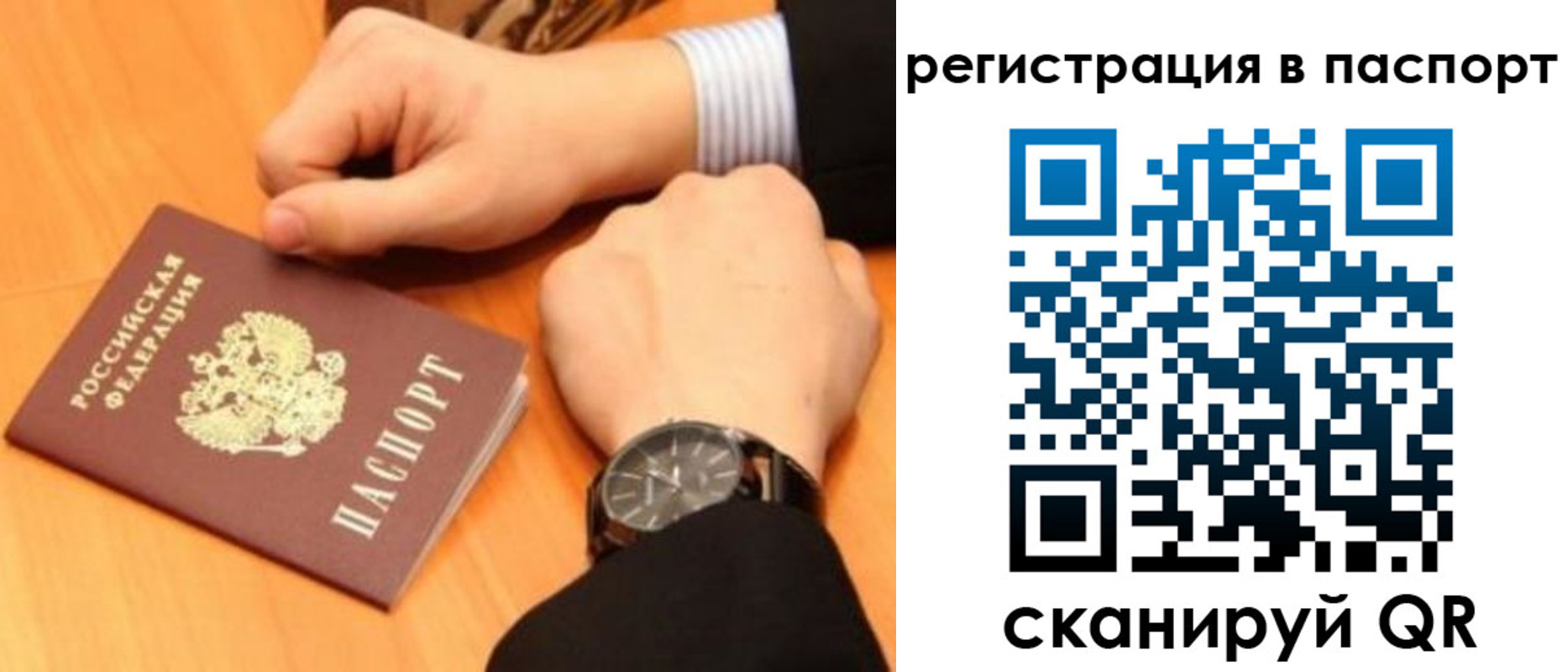прописка в квартире в Партизанске