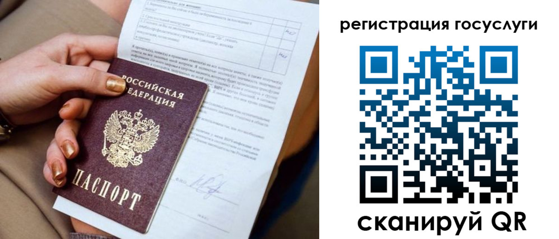 регистрация для дет. сада в Партизанске