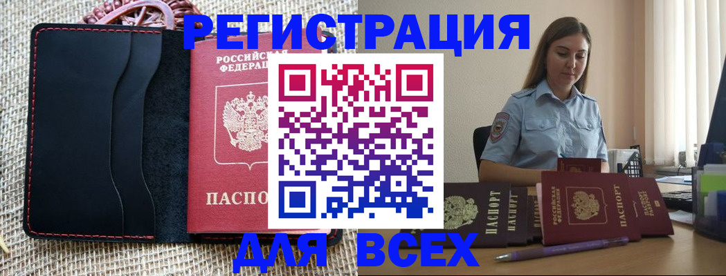 прописка от собственника в Партизанске