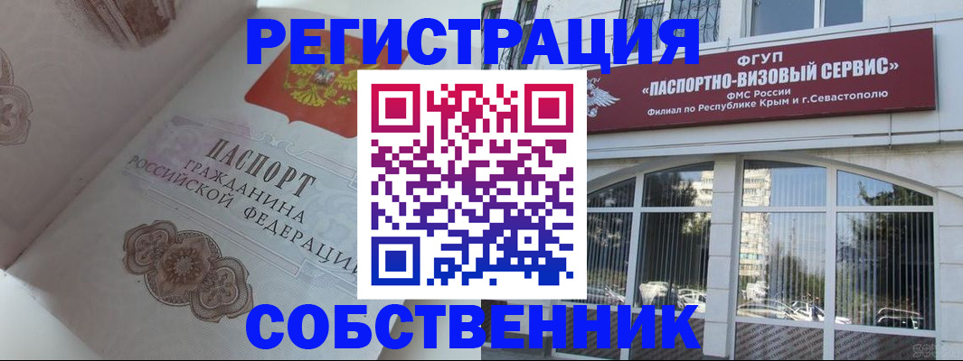 регистрация в Партизанске