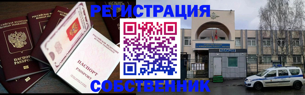 временная регистрация адрес в Партизанске