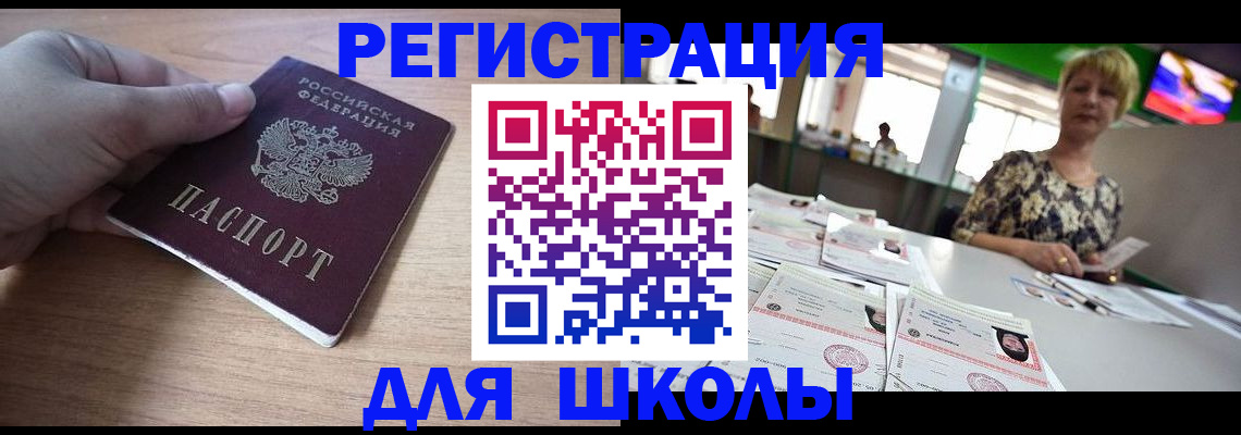 прописка штамп в Партизанске