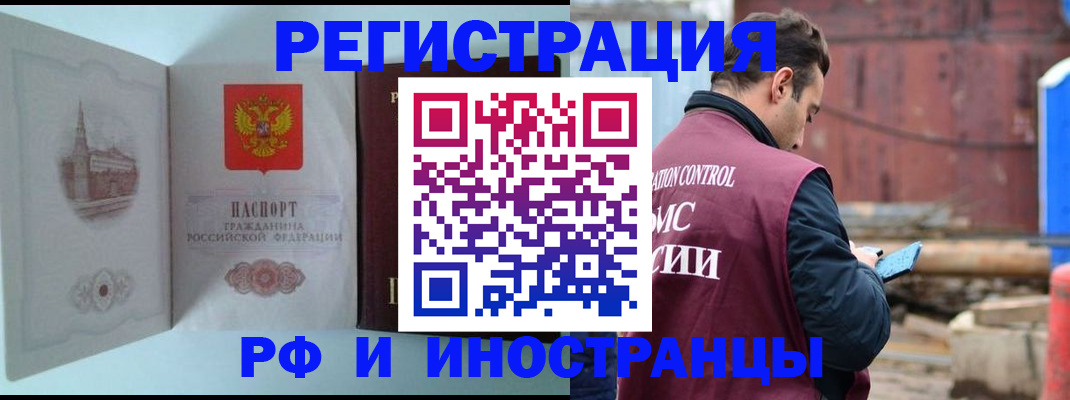 прописка в Партизанске