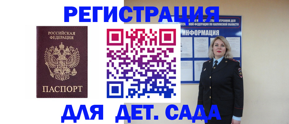 временная регистрация гарантия в Партизанске